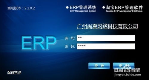 电商家具ERP系统软件