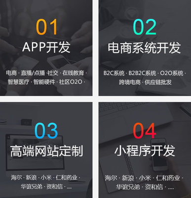 乌鲁木齐网站建设,*小程序开发,APP开发